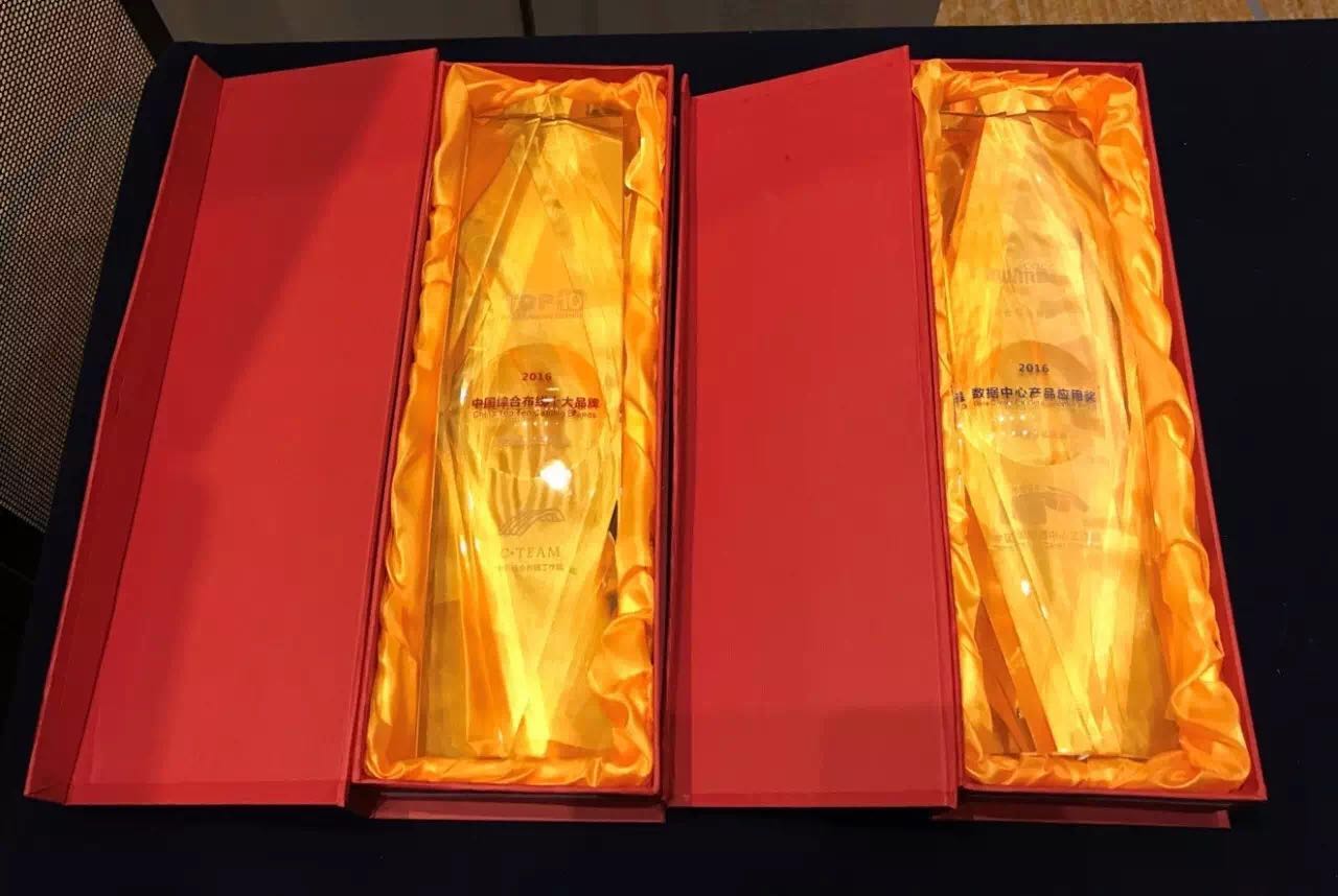 “2016 中国综合布线十大品牌”以及“2016 数据中心产品应用奖”奖牌